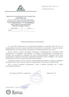 форма куба 2фк 100 Сертификат