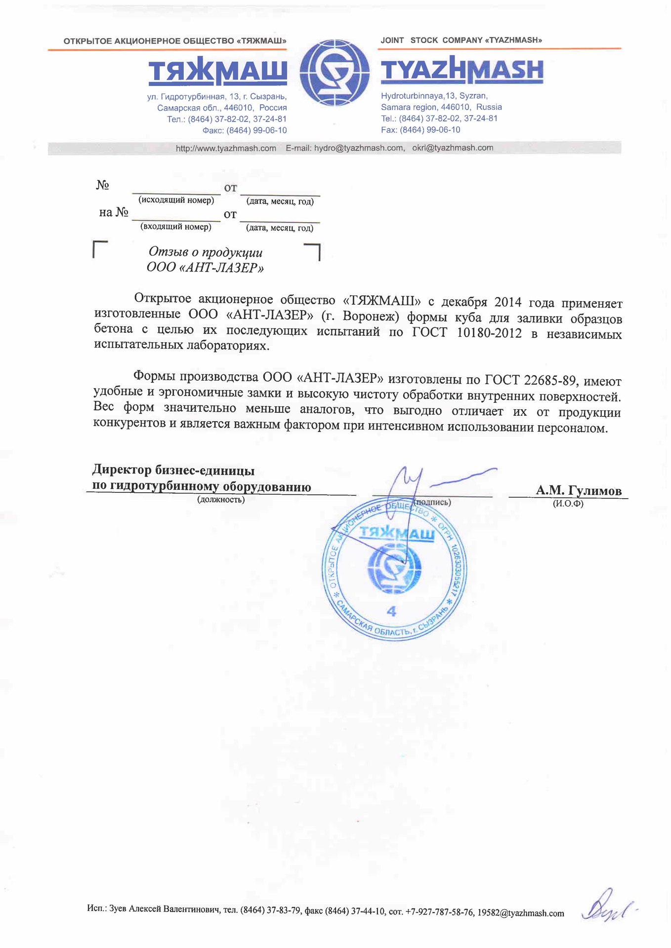 кубики бетона для испытаний кубики бетона для испытаний