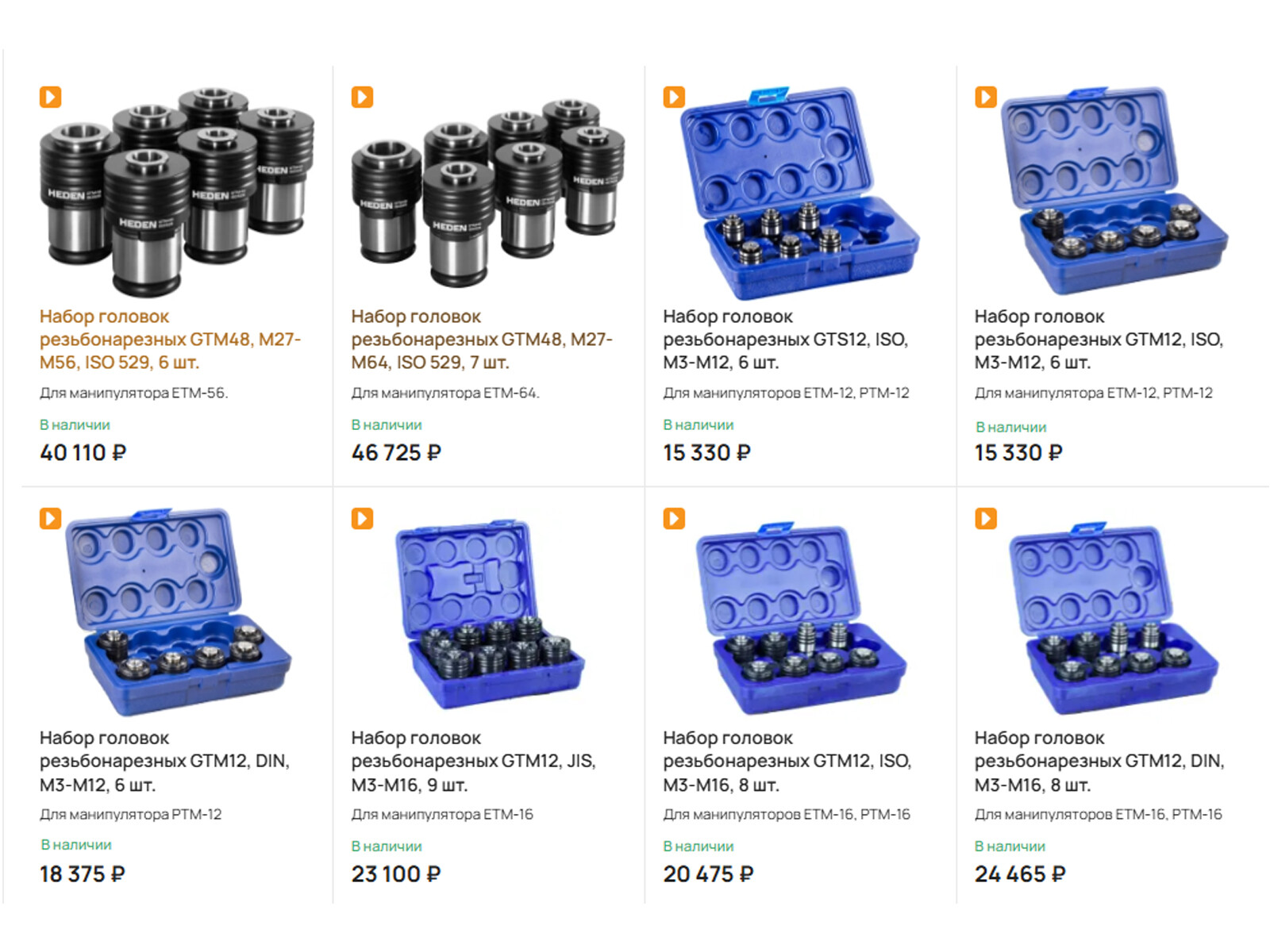 формы куба 3фк 100 Отзыв