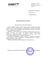 форма куба 2фк 100 Сертификат